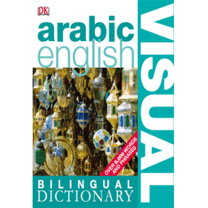 Arabic English Bilingual Visual Dictionary